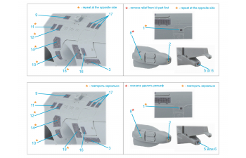 Декаль Элементы Экстерьера для Ка-52 (Звезда/Quinta Models)