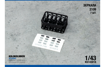Зеркала ВАЗ 2109 (7 шт.)