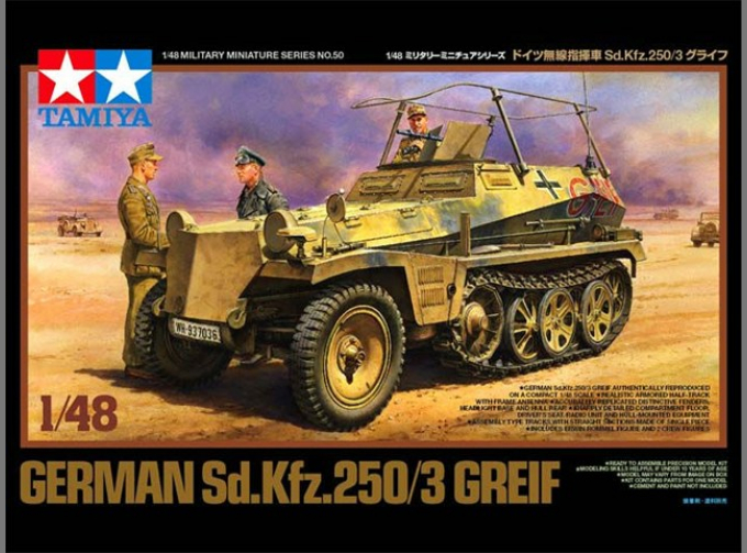 Сборная модель Немецкий полугусеничный БТР Sd.Kfz. 250/3 Greif