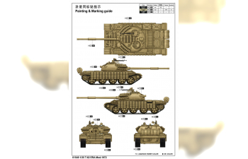 Сборная модель Танк Т-62 ЭРА мод. 1972 (Ирак)