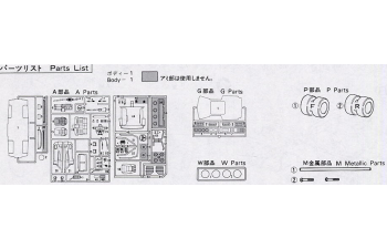 Сборная модель Toyota AE86 Trueno (ранняя версия) (1983)