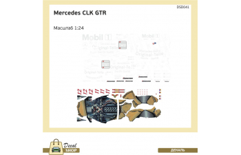 Набор декалей MERCEDES-BENZ CLK-GTR