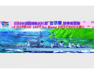 Сборная модель Chinese 168 Chufang destroyer