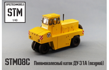 Пневмоколесный ДУ-31А поздний