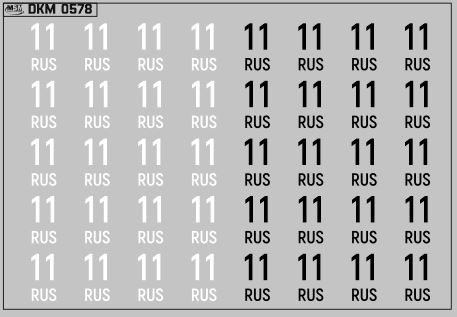 Набор декалей Дублирующие знаки России Республика Коми (100х70)