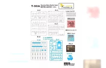 Сборная модель Russian Main Battle Tank T-90A