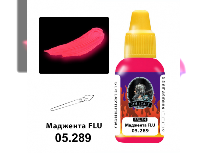 Краска акриловая Маджента FLU, 18мл