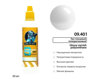 Лак глянцевый полиуретановый усиленный, 60 мл