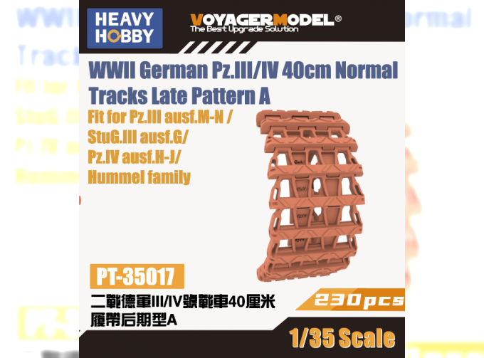 WWII German Pz.III/IV 40cm Normal Tracks Late Pattern A