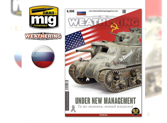 TWM Issue 24 UNDER NEW MANAGEMENT (Russian)