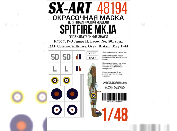 Маска окрасочная Spitfire Mk.Ia 501 Sqn. R7057 / SD-L (P/O James H. Lacey)