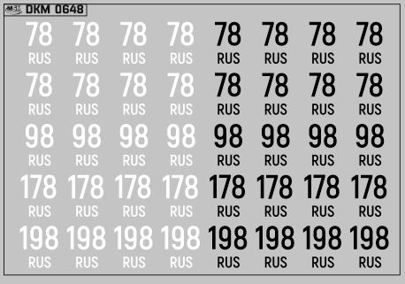 Набор декалей Дублирующие знаки России г. Санкт-Петербург (100х70)