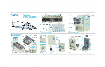 3D Декаль интерьера кабины МН-60R Seahawk (Kitty Hawk)