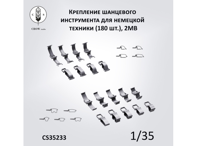 Крепление шанцевого инструмента для немецкой техники 2МВ
