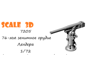 76-мм зенитное орудие Лендера