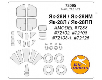 Набор масок окрасочных для остекления модели Як-28ПП / И / ИМ + маски на диски и колеса