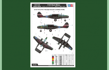 Сборная модель Самолет US P-61C Black Widow