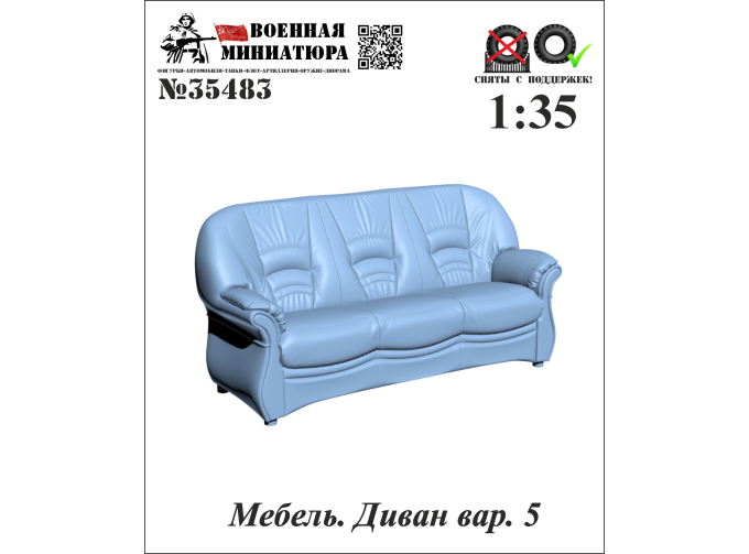 Мебель. Диван вар. 5