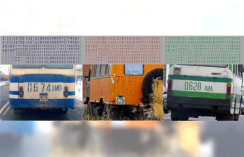 Набор декалей Дублирующие номера для автобусов и грузовиков (наборные) 200х75 мм, синие