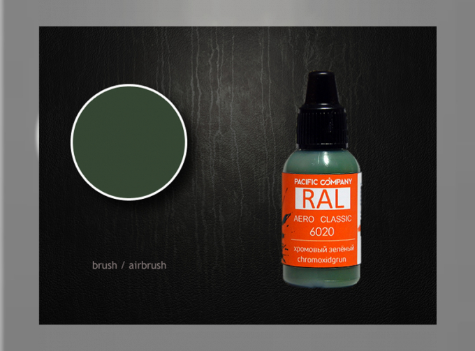 RAL Хромовый зеленый (chrom oxid grun)