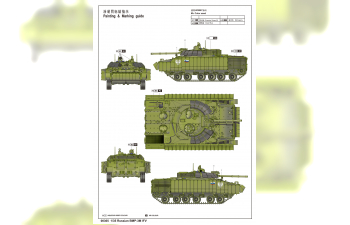 Сборная модель Боевая машина пехоты БМП-3 с активной броней