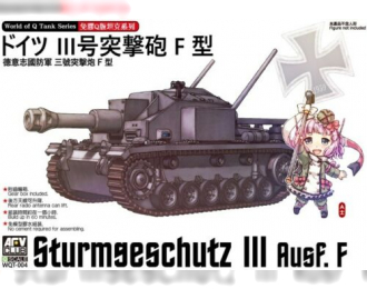 Сборная модель "Sturmgeschutz III Ausf. F"