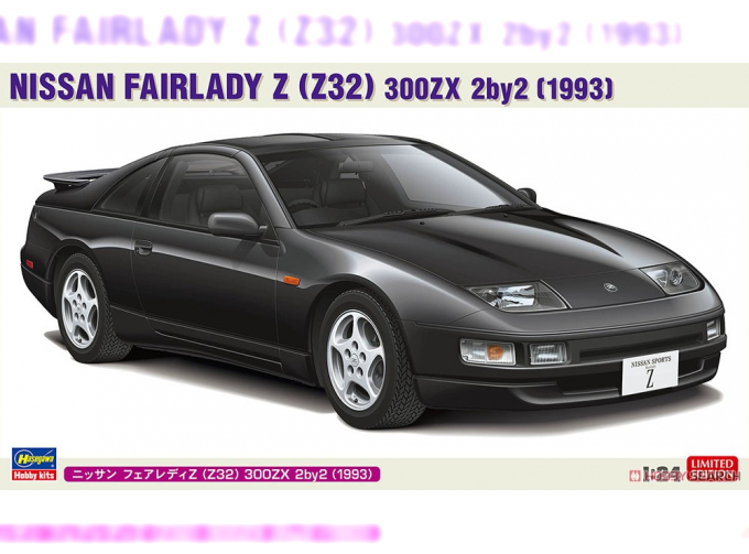 Сборная модель Nissan Fairlady Z (Z32) 300ZX 2by2 (1993) (Limited Edition)