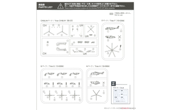 Сборная модель вертолет Морских Сил Самообороны Японии