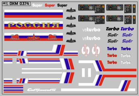 Набор декалей Минский (полосы, надписи, логотипы), вариант 2 (100х70)