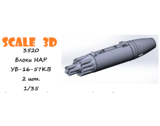 Блоки НАР УБ-16-57КВ 2 шт