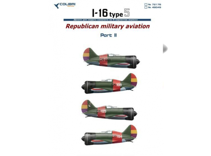 Декаль I-16 type 5 Republican military aviation. Part II