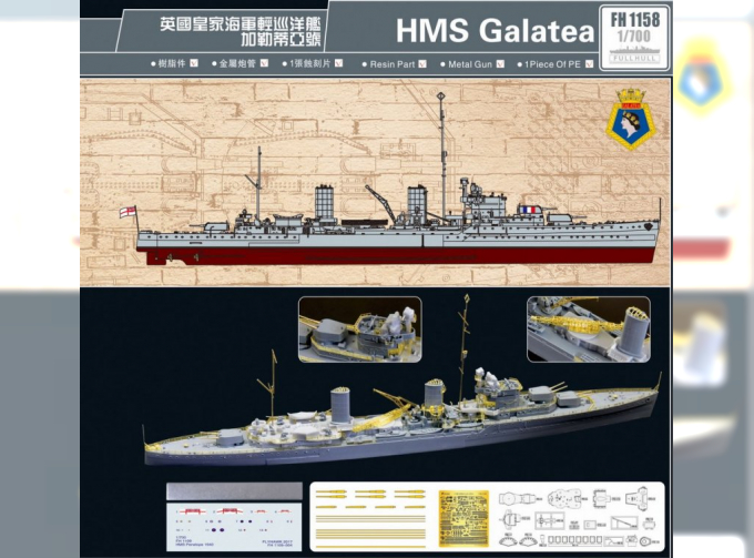 Сборная модель Light Cruiser HMS Galatea