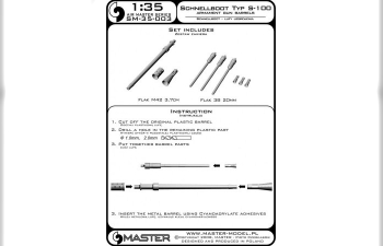 Стволы для вооружения Schnellboot Typ S-100 - Flak M42 3,7см (1шт) и Flak 38 20мм (3шт)