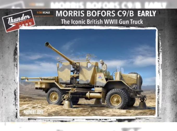 Сборная модель Morris Bofors Gun Truck Early