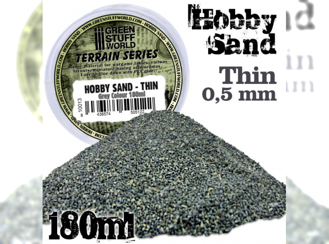 Песок, 180 мл цвет Серый / Fine Hobby Sand 180ml - Grey