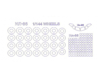 Набор масок окрасочных Илюшин-86 + маски на диски и колеса