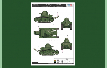 Сборная модель Танк Soviet T-18 Light Tank MOD1927