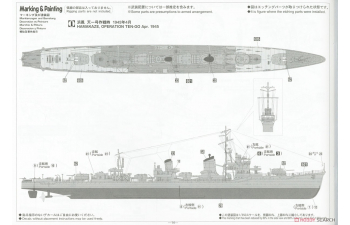 Сборная модель Эсминец IJN Destroyer Type Koh Hamakaze "Operation Ten-Go 1945 Super Detail" (Limited Edition)