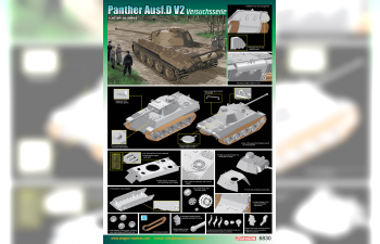 Сборная модель Танк Panther Ausf.D V2 Versuchsserie