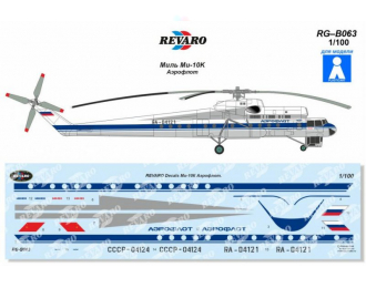 Декаль Ми-10К Аэрофлот