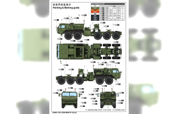 Сборная модель Тягач LVSR MKR16