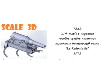274-мм/18 нарезное носовое орудие казенного заряжания броненосцев типа "Le Redoutable"
