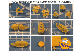 Маска окрасочная Kawanishi N1K3-A/J/Ja Shiden KAI II, George (AOSHIMA #011706, #011713) + маски на диски и колеса