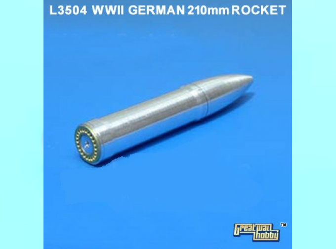 Rockets for 210mm Nebelwerfer 41, комплект 5 шт