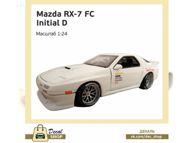 Набор декалей Initial D MAZDA RX 7 FC