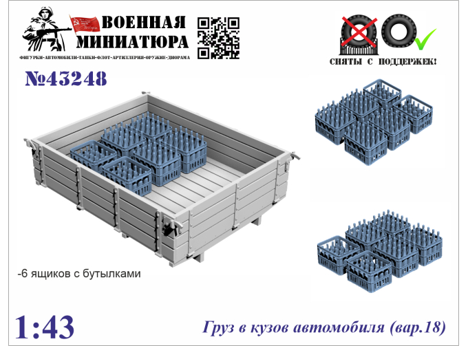 Груз в кузов автомобиля вар.18