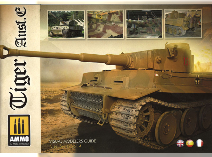 Руководство для моделистов - Tiger Ausf.E / Tiger Ausf.E – VISUAL MODELERS GUIDE (Английский и испанский язык)