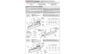 Сборная модель IJN Utility Boat Set