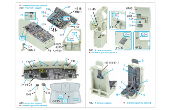 3D Декаль интерьера кабины HH-60H Rescue Hawk (Kitty Hawk)
