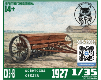 Сборная модель Сеялка СХЗ-8